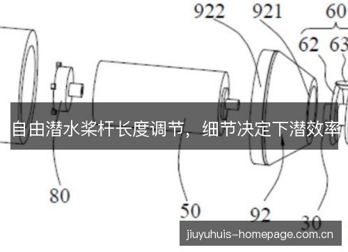自由潜水桨杆长度调节,细节决定下潜效率 自由潜水桨杆长度调节,细节决定下潜效率