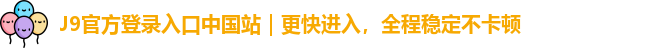 九游会
